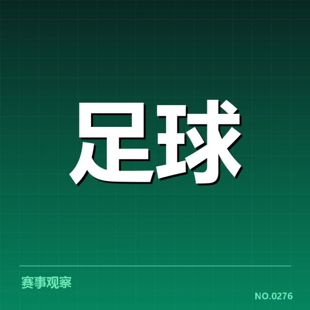双方核心阵容与关键数据确认