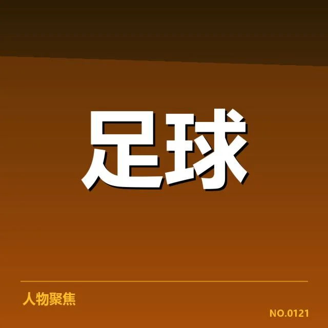 美洲杯激烈争夺:巴西队表现存在哪些疑问