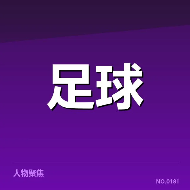 阿森纳目前确认的积分排名及赛程
