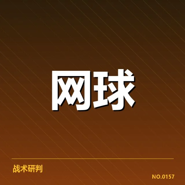 郑钦文签约欧洲球队：运动发展路径与未来机遇