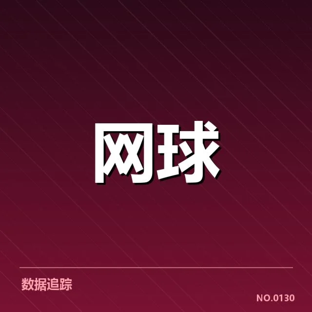 签约事实与具体赛程安排
